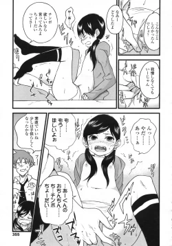 Page 356 of COMIC LO 2009-05 Vol. 62