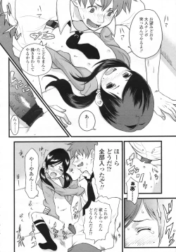 Page 357 of COMIC LO 2009-05 Vol. 62