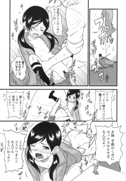 Page 358 of COMIC LO 2009-05 Vol. 62