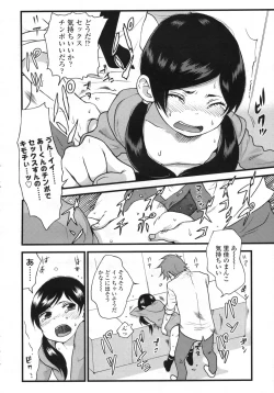 Page 359 of COMIC LO 2009-05 Vol. 62