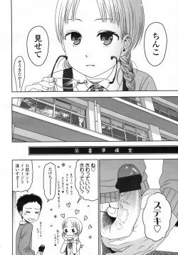 Page 35 of COMIC LO 2009-05 Vol. 62