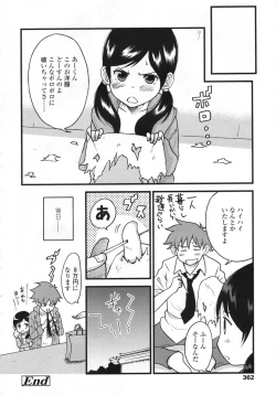 Page 363 of COMIC LO 2009-05 Vol. 62