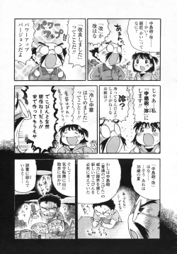 Page 370 of COMIC LO 2009-05 Vol. 62