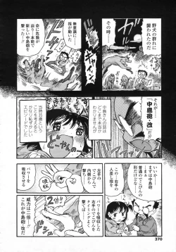 Page 371 of COMIC LO 2009-05 Vol. 62