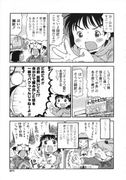 Page 372 of COMIC LO 2009-05 Vol. 62