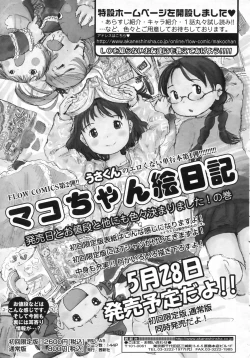 Page 380 of COMIC LO 2009-05 Vol. 62