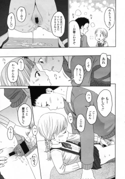 Page 38 of COMIC LO 2009-05 Vol. 62