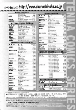 Page 391 of COMIC LO 2009-05 Vol. 62