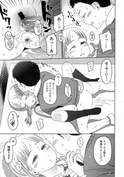 Page 40 of COMIC LO 2009-05 Vol. 62