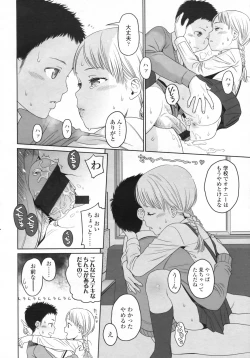 Page 45 of COMIC LO 2009-05 Vol. 62