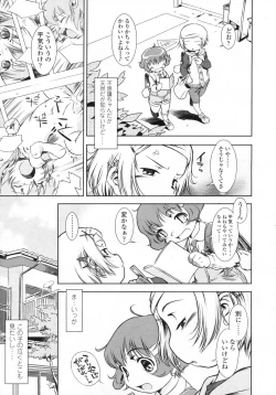 Page 58 of COMIC LO 2009-05 Vol. 62