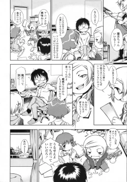 Page 59 of COMIC LO 2009-05 Vol. 62