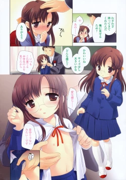 Page 5 of COMIC LO 2009-05 Vol. 62