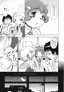 Page 60 of COMIC LO 2009-05 Vol. 62