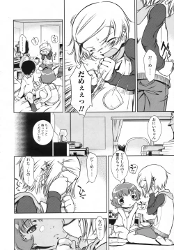 Page 71 of COMIC LO 2009-05 Vol. 62