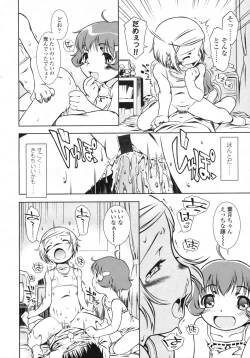 Page 81 of COMIC LO 2009-05 Vol. 62