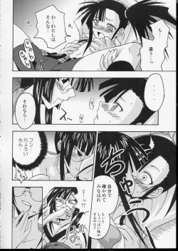 Page 13 of Ura Mahou Sensei Jamma! 3