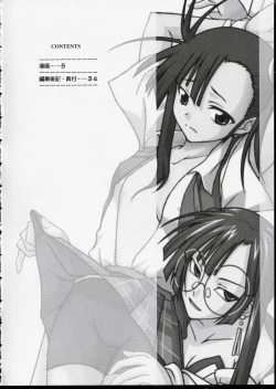 Page 3 of Ura Mahou Sensei Jamma! 3