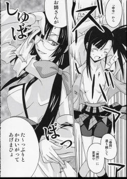 Page 7 of Ura Mahou Sensei Jamma! 3