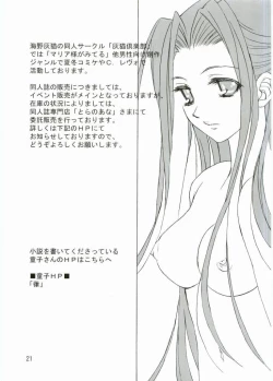 Page 15 of ROSE SWEETS 5