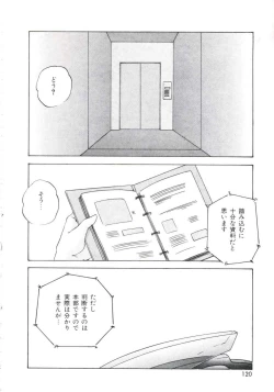 Page 124 of Metal Twins