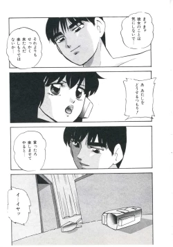 Page 141 of Metal Twins