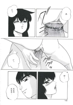 Page 146 of Metal Twins