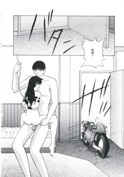 Page 150 of Metal Twins