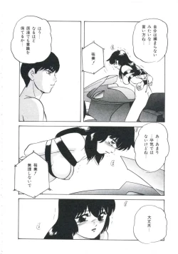 Page 156 of Metal Twins