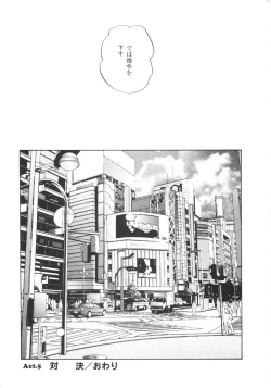 Page 163 of Metal Twins