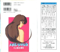 Page 2 of Metal Twins