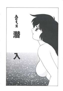 Page 42 of Metal Twins