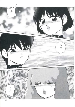 Page 91 of Metal Twins