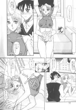 Page 14 of Inwai na Nikutai