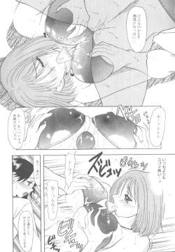 Page 81 of Inwai na Nikutai