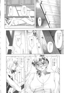 Page 90 of Inwai na Nikutai