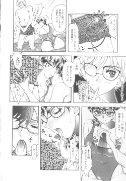 Page 96 of Inwai na Nikutai