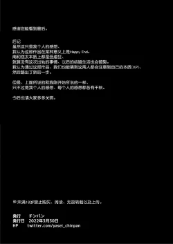 Page 45 of Niizuma Joushi wa Buka no Chinpo de Do-M Ochi