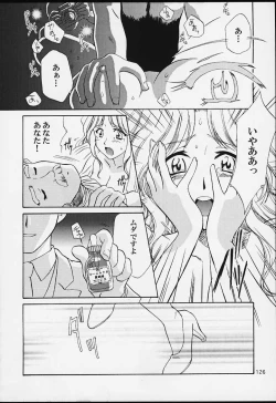 Page 124 of U.R.C Maniax 2