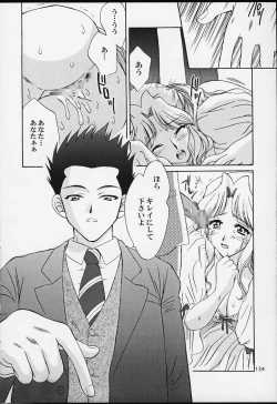 Page 132 of U.R.C Maniax 2