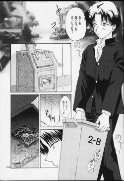 Page 154 of U.R.C Maniax 2