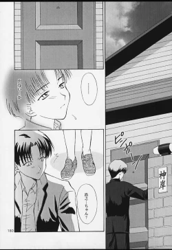 Page 178 of U.R.C Maniax 2