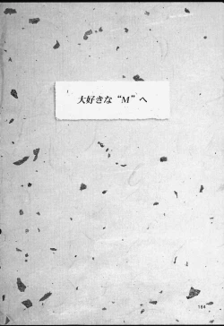 Page 182 of U.R.C Maniax 2