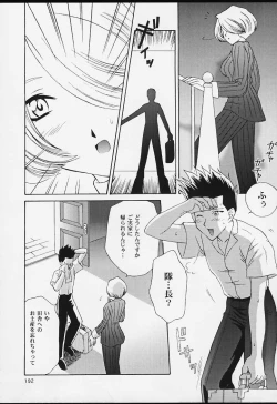 Page 190 of U.R.C Maniax 2