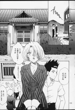 Page 197 of U.R.C Maniax 2