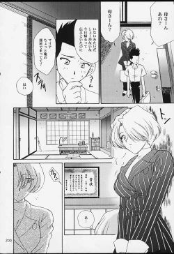 Page 198 of U.R.C Maniax 2