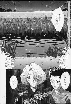 Page 216 of U.R.C Maniax 2