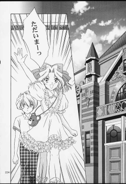 Page 222 of U.R.C Maniax 2