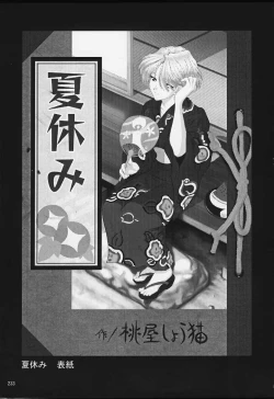 Page 231 of U.R.C Maniax 2