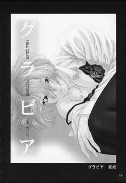 Page 232 of U.R.C Maniax 2